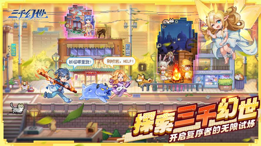 如何高效养成三千幻世角色？必知发展要点揭秘！