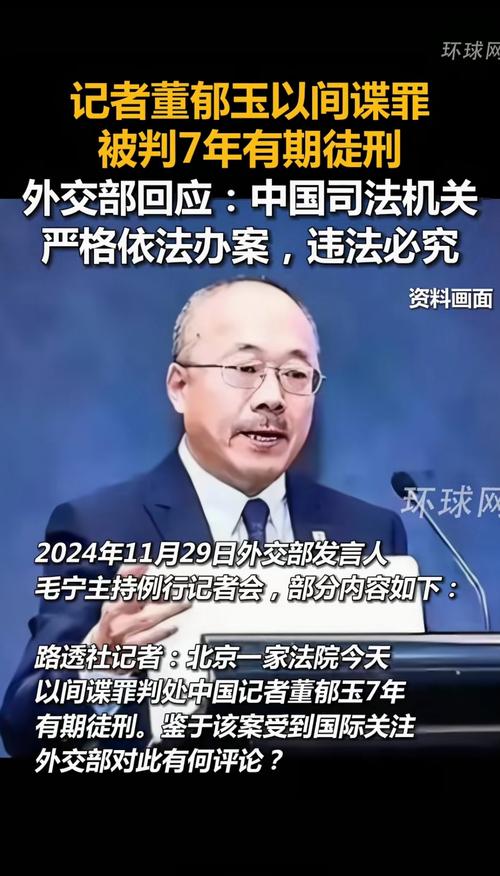 间谍活动是否影响中日关系？外交部如何回应日本公民被判刑事件？