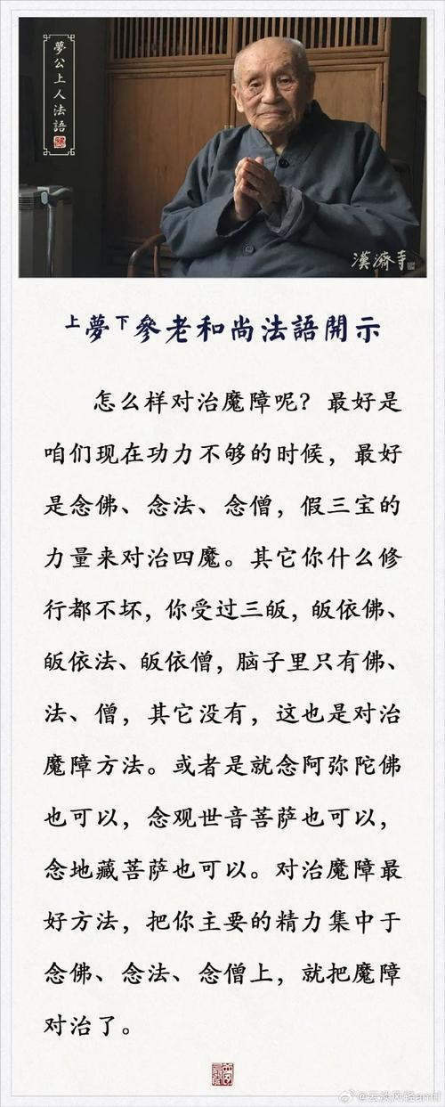 梦见法师预示哪些寓意？揭示梦境背后的深层含义
