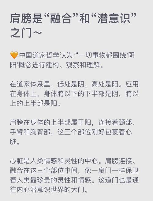 梦见肩膀意味着哪些？心理解析 vs 风水解读