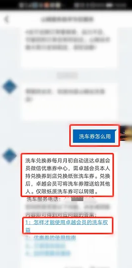山姆会员商店洗车券隐藏技巧，老司机都在偷偷用的神秘方法是什么？