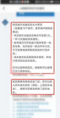 山姆会员商店洗车券隐藏技巧，老司机都在偷偷用的神秘方法是什么？