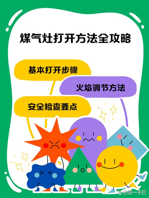 梦见煤气灶预示着哪些？为你解开梦境中的隐藏寓意！
