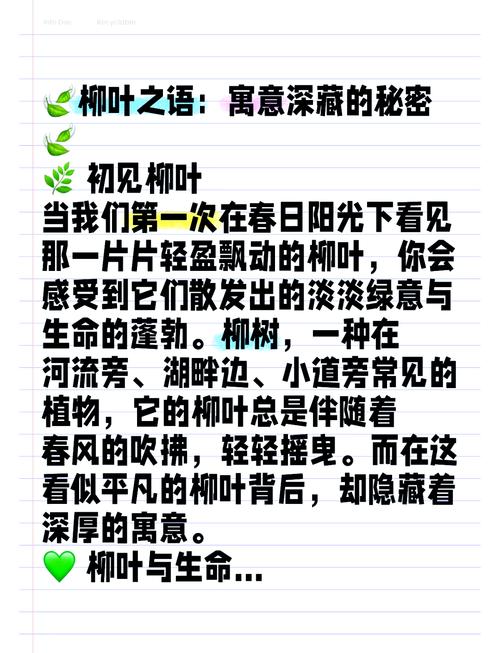 梦见杨柳的心理解析专家揭示5个隐藏意义