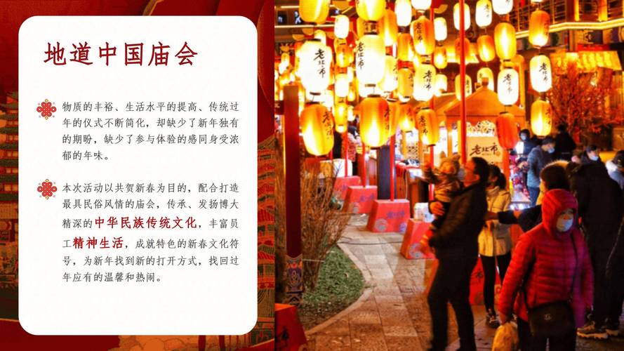 梦见庙会含义剖析，帮你揭示内心深处的潜在渴望