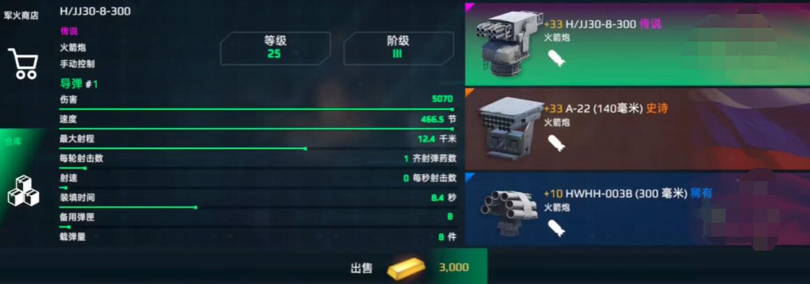 现代战舰商店装备推荐：高效解决方案助力制霸海洋