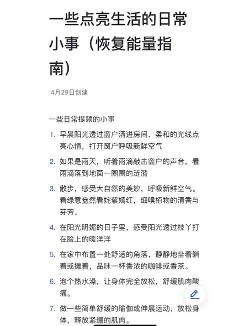 解读梦见电光的深层含义，提升生活幸福感的小技巧