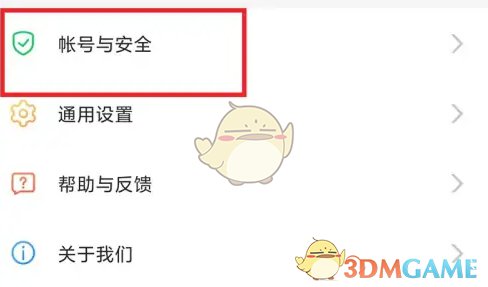 揭秘！你不知道的安全教育平台手游密码修改大法