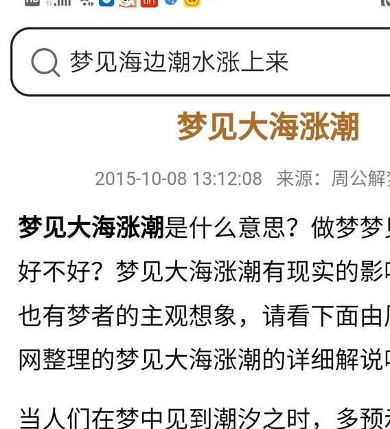 梦见波浪涌向脚下预示哪些？解读你的潜意识信号