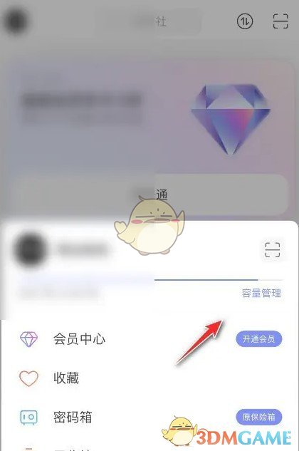 手游攻略 | 解锁阿里云盘空间秘密：如何轻松清理？