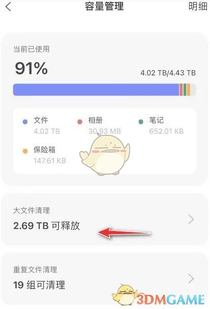 手游攻略 | 解锁阿里云盘空间秘密：如何轻松清理？
