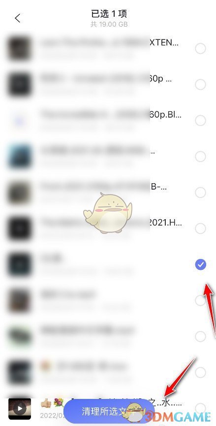 手游攻略 | 解锁阿里云盘空间秘密：如何轻松清理？