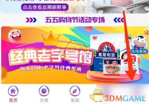 如何高效使用光明随心订优惠券？解锁手游攻略秘诀！