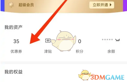 如何高效使用光明随心订优惠券？解锁手游攻略秘诀！