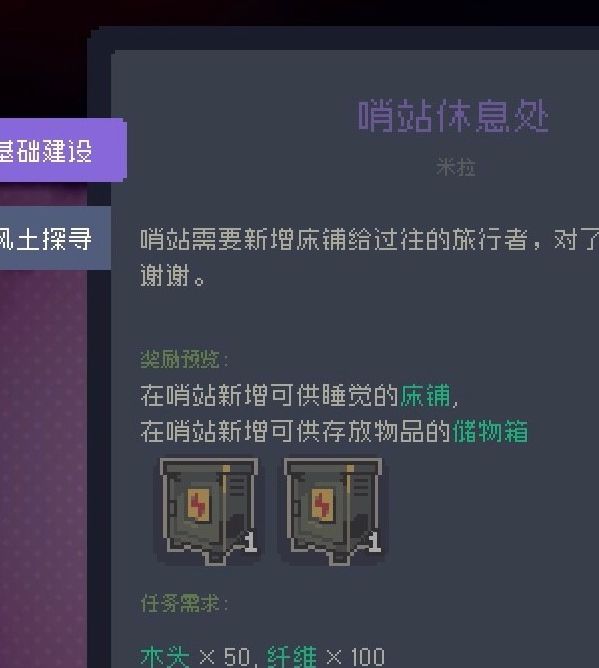 如何完成多洛可小镇加百列委托任务的最佳攻略？
