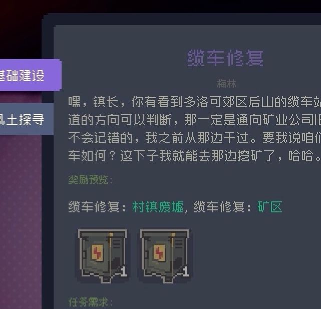 如何完成多洛可小镇加百列委托任务的最佳攻略？