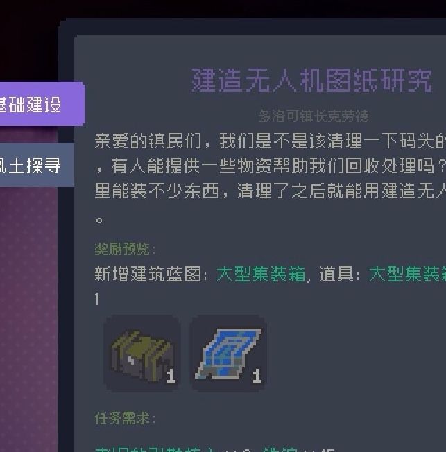 如何完成多洛可小镇加百列委托任务的最佳攻略？