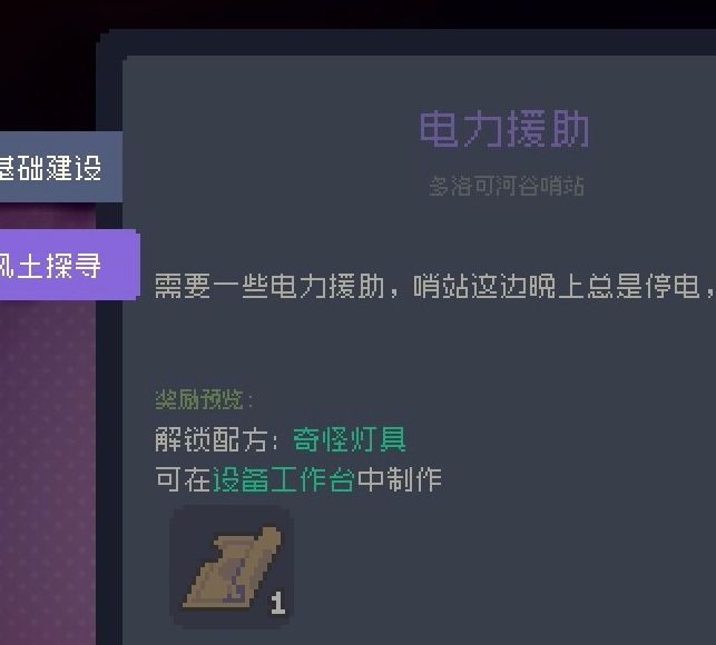 如何完成多洛可小镇加百列委托任务的最佳攻略？
