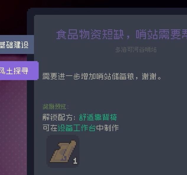 如何完成多洛可小镇加百列委托任务的最佳攻略？