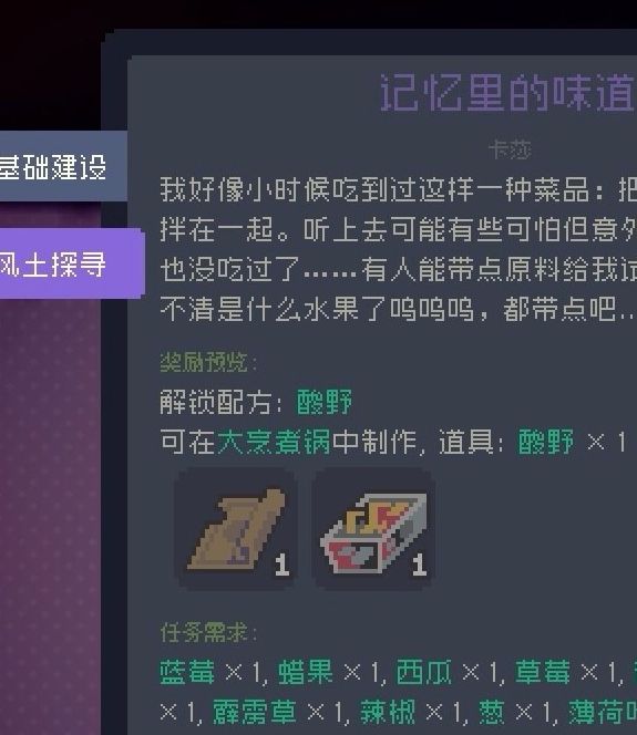 如何完成多洛可小镇加百列委托任务的最佳攻略？