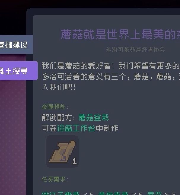 如何完成多洛可小镇加百列委托任务的最佳攻略？