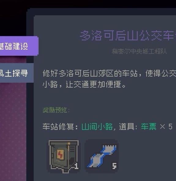 如何完成多洛可小镇加百列委托任务的最佳攻略？