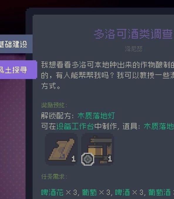 如何完成多洛可小镇加百列委托任务的最佳攻略？