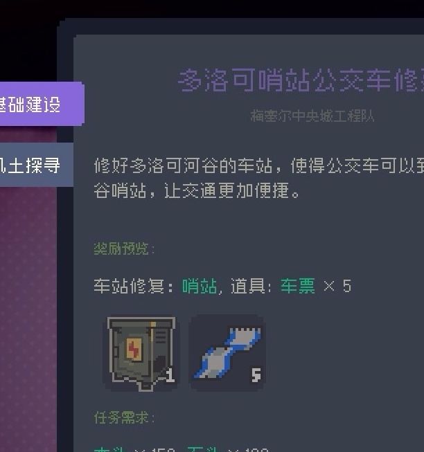 如何完成多洛可小镇加百列委托任务的最佳攻略？