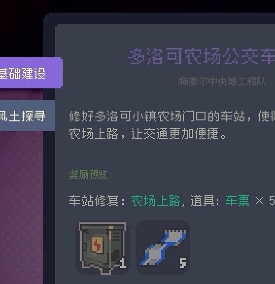 如何完成多洛可小镇加百列委托任务的最佳攻略？
