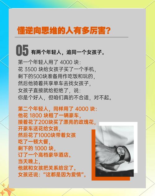 梦见逆行的5个深层含义揭秘心理专家解析与实用建议