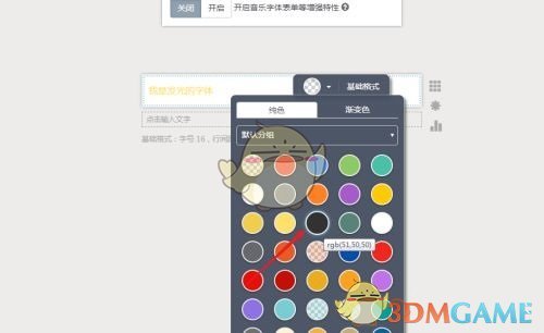 揭秘秀米编辑器中的神秘技巧：轻松制作发光字体！