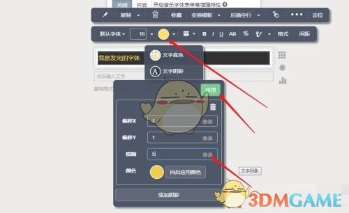 揭秘秀米编辑器中的神秘技巧：轻松制作发光字体！