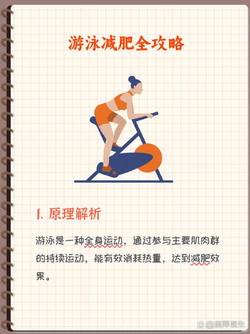 揭秘水中有氧运动：为何成为高效减肥利器？