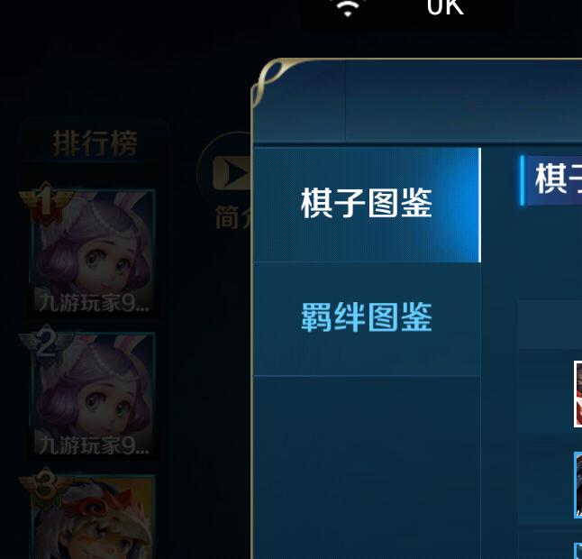 英魂之刃自走棋流派攻略：最佳组合推荐与制胜技巧