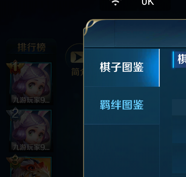 英魂之刃自走棋流派攻略：最佳组合推荐与制胜技巧