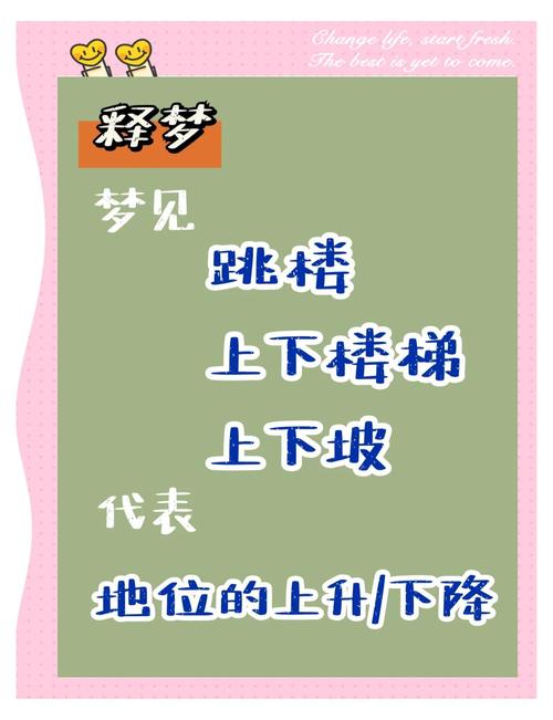 梦见下坡的深层含义揭秘，心理分析揭示内心潜在挑战！