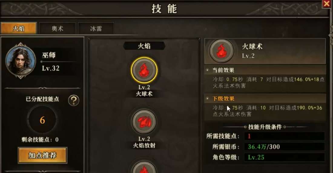 深度解析天天龙族法师玩法，助你轻松上分！