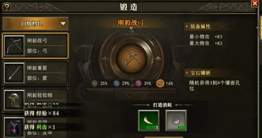深度解析天天龙族法师玩法，助你轻松上分！