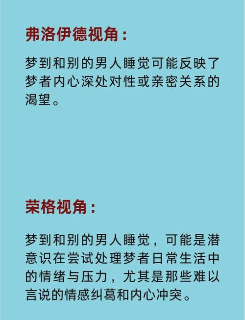 梦见同床人预示哪些?解读背后的心理暗示 梦见同床人预示哪些?解读背后的心理暗示