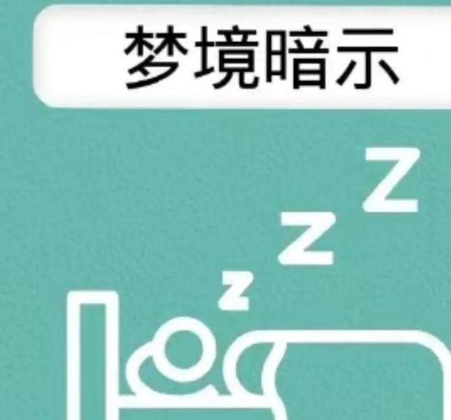 梦见脸颊暗示哪些？解析梦境与心理的深层关系