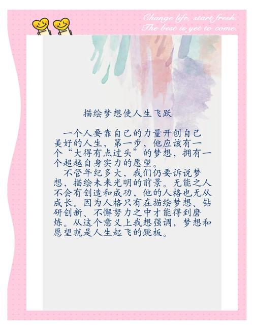 梦中实现理想的征兆，揭示成功背后隐藏的奥秘？