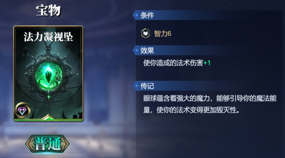 如何打造超强苏尔特尔卡组？诸神竞技场技能构筑指南