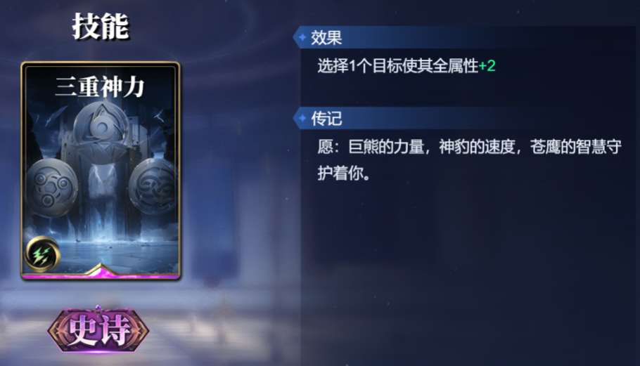 如何打造超强苏尔特尔卡组？诸神竞技场技能构筑指南