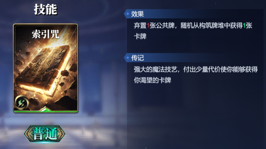 如何打造超强苏尔特尔卡组？诸神竞技场技能构筑指南