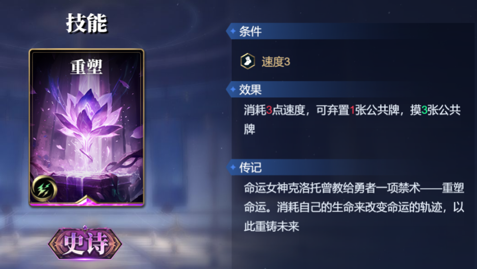 如何打造超强苏尔特尔卡组？诸神竞技场技能构筑指南