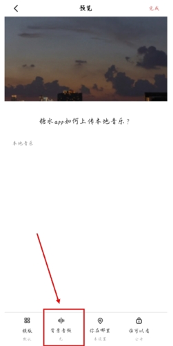 提升游戏体验！轻松上传糖水手游音频的实用攻略