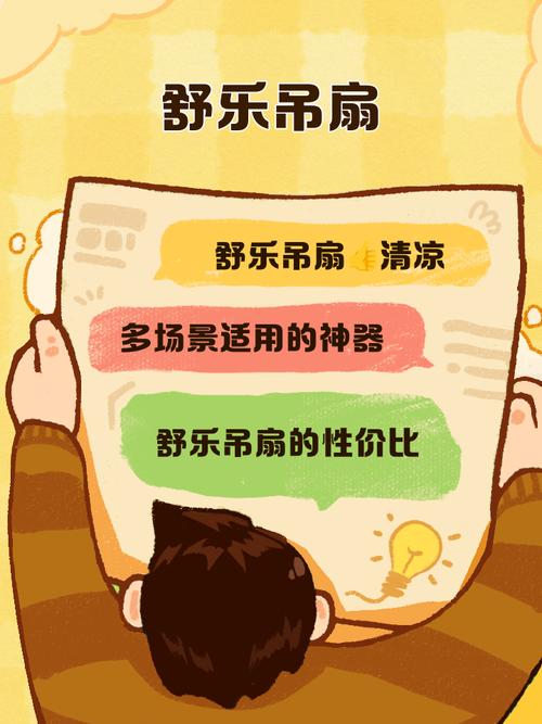 梦见吊扇的深层寓意解析,背后隐藏的重要心理信号! 梦见吊扇的深层寓意解析,背后隐藏的重要心理信号!