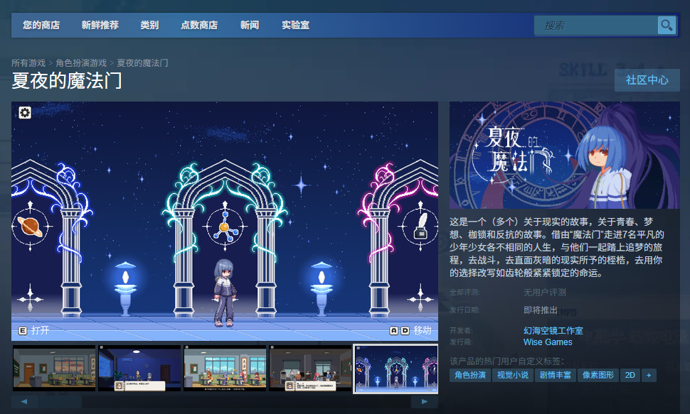 夏夜的魔法门游戏下载与攻略全指南：在哪里找到最新资源？