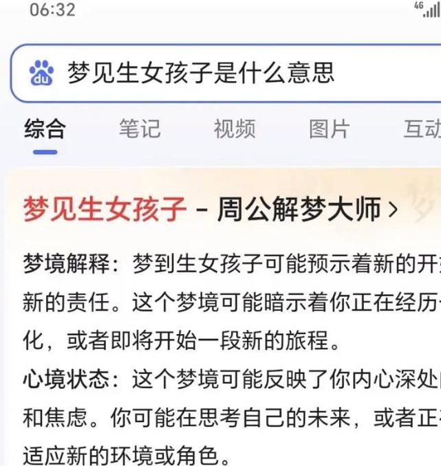 梦见姐妹象征着哪些？解锁神秘梦境背后的深层含义