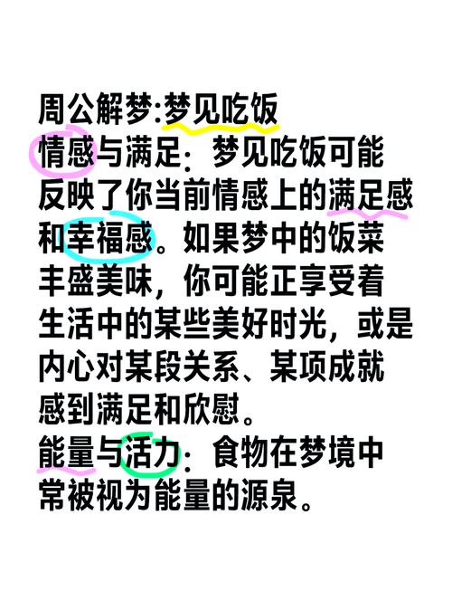 梦见吃得多的心理分析及改善食欲方法